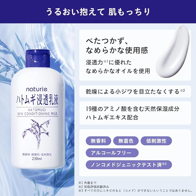 Naturie Adley Penetrating Milk Lotion (Skin Conditioning Milk), 8.1 fl oz (230 ml), Adley Extract, Fragrance-free, Color-Free, Hypoallergenic, Oil-Free, Alcohol Free