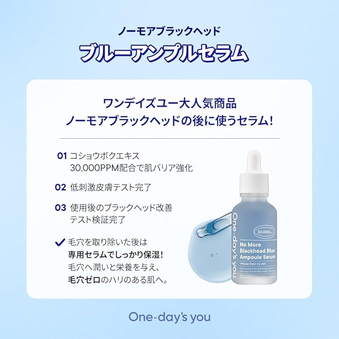 One-day's You No More Blackhead Blue Ampoule Serum (1.1 fl oz (30 ml) Moisturizing, Pores, Horny, Korean Cosmetics, Blue Ampoule Serum