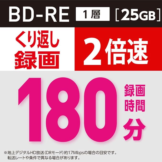 Verbatim BD-RE VBE130NP50SV1 (1 layer on one side / 1-2 times / 50 sheets) & Verbatim for reversal recording, BD-RE DL VBE260NP10V1 (2 layer on one side / 1-2X speed / 10 sheets)