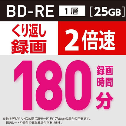 Verbatim BD-RE VBE130NP50SV1 (1 layer on one side / 1-2 times / 50 sheets) & Verbatim for reversal recording, BD-RE DL VBE260NP10V1 (2 layer on one side / 1-2X speed / 10 sheets)