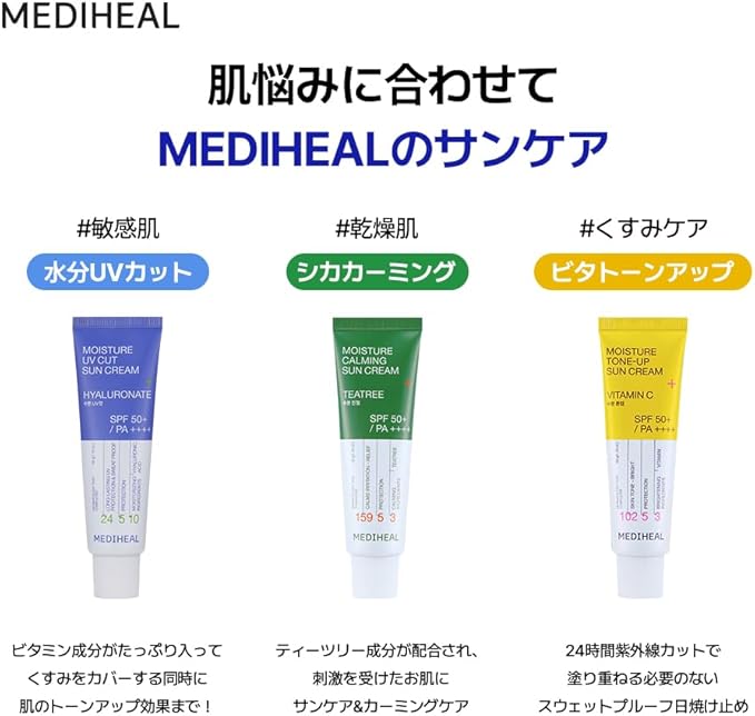 Mediheal Moisture Calming Sun Cream (Tea Tree), 1.7 fl oz (50 ml)