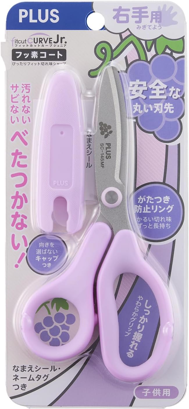 Plus SC-145MF 34-128 Children's Scissors, Fit Cut Curved Jr. Junior Fluorine Coat, Adhesive Tape, Non-Sticky, Limited Edition, Grape/Purple