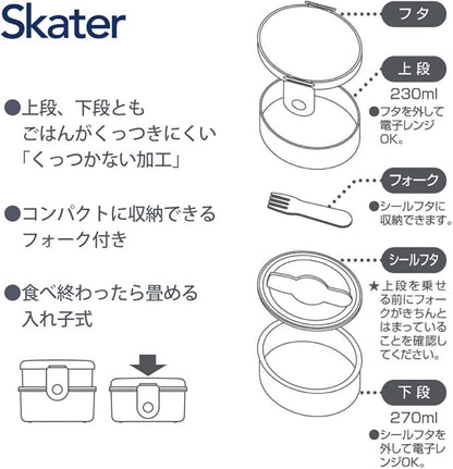 Skater ONWR1AG-A Kirby Hoshi Lunch Box, 16.9 fl oz (500 ml), 2-Tier, Round, Rice Ball Case, Antibacterial, Made in Japan