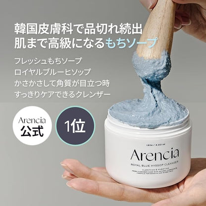 Arencia Royal Blue Hyssop Rice Cake Fresh Cleanser - Moisturizing, Brightening, Deep Cleansing - Rice Water, Rice Powder, Saltwater Formulated - Natural, Vegan, No Animal Testing Korean Mochi Cleanser