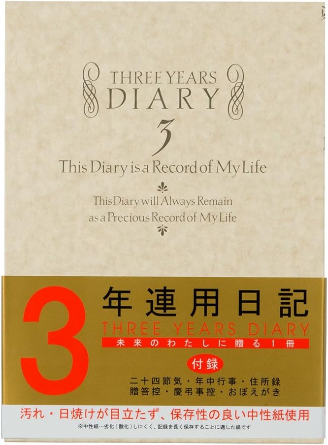 Midori Diary 3-Year Continuous Western Style 12106001
