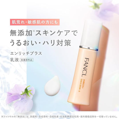 FANCL Enrich Plus Milk Lotion II Moist Milky Lotion, Additive-Free (Ageing Care, Firm, Collagen)