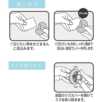 Sunstar Corner Cutter Kadomaru-Kun, Blue (S4765044)