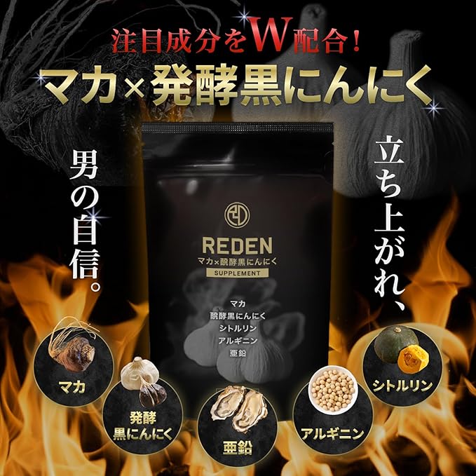 REDEN Maca x Fermented Black Garlic 60 tablets