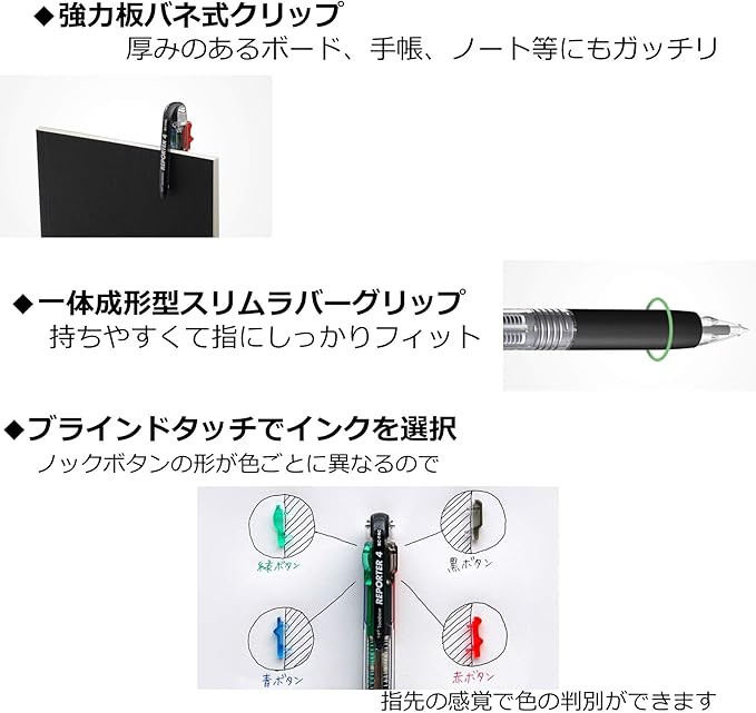 Tombow 4 Color Oil-Based Ballpoint Pen Reporter 4 FCB – 132 Clear Pack