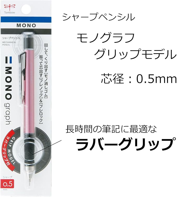 TOMBOW Mechanical Pencil  Monograph with Rubber Grip Pink DPA-141D (x2)