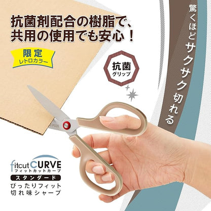 Plus SC-175S-AB 34-396 Scissors, Fit Cut Curved Antibacterial Grip, Limited Edition, Retro Beige