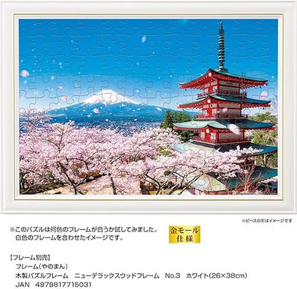 108 Piece Jigsaw Puzzle Five Storied Pagoda of Fuji and Cherry Blossom Festival (Yamanashi), Large Piece (10.2 x 15.0 inches (26 x 38 cm)