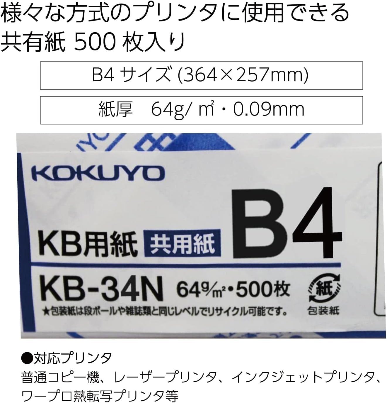 Kokuyo KB-34N Copy Paper, PPC Paper, Universal Paper, FSC Certified, 2.3 oz (64 g), 500 Sheets, B4 Size