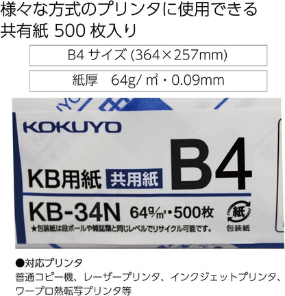 Kokuyo KB-34N Copy Paper, PPC Paper, Universal Paper, FSC Certified, 2.3 oz (64 g), 500 Sheets, B4 Size