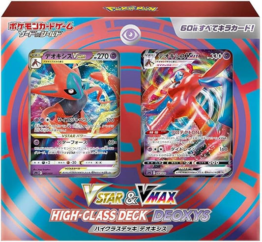 Pokémon Card Game, Sword & Shield, VSTAR & VMAX, High-Class Deck Deoxys (Japanese Version)