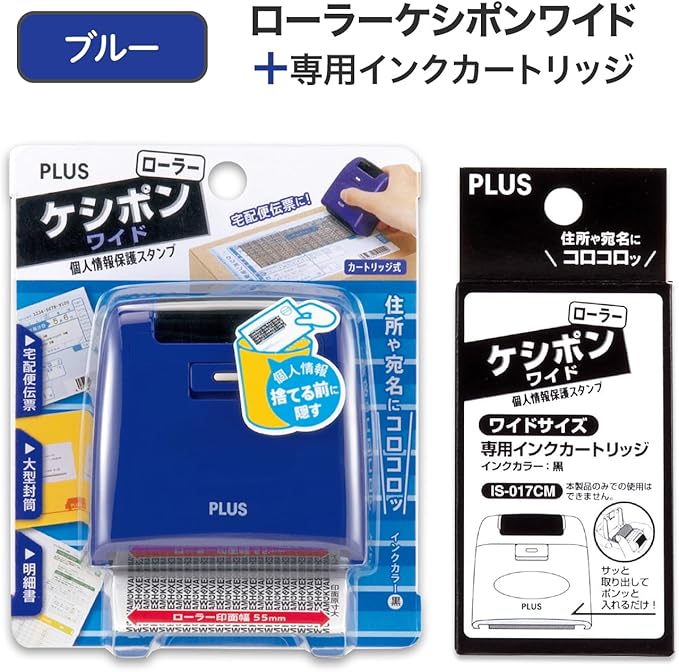 Plus Personal Information Protection Stamp Roller Keshipon Wide Dedicated Card Ridge Set Blue IS-510CM + IS-017CM 38-132 + 38-129