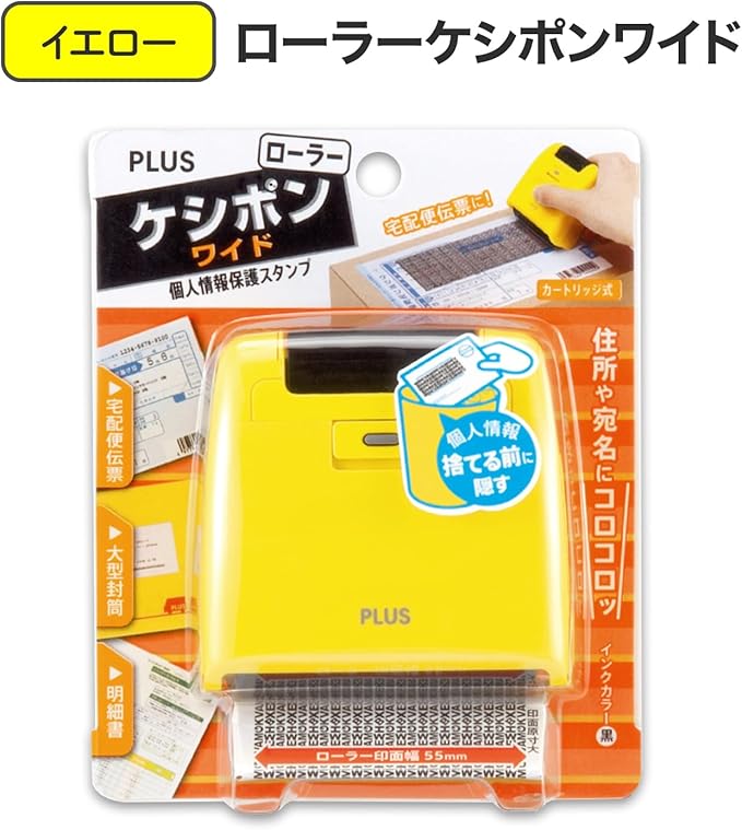 Plus Personal Information Protection Stamp Roller, Wide Yellow IS-510CM 38-134