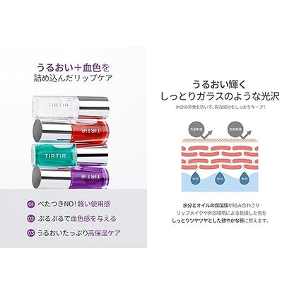 TIRTIR MY GLOW Lip Oil, Mint