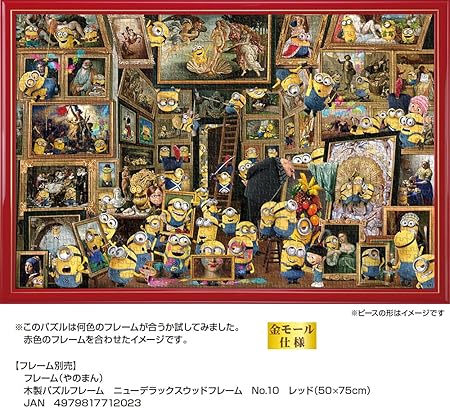 Yanoman 1000 Piece Jigsaw Puzzle Minions Museum of Minions Art (50x75cm)