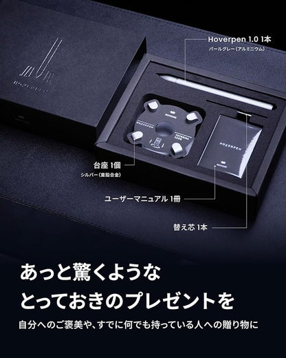 Hoverpen Classic Pearl Grey Ballpoint Pen in Gift Box