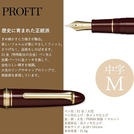 Sailor profit 21 fountain pen Marne M ? in words