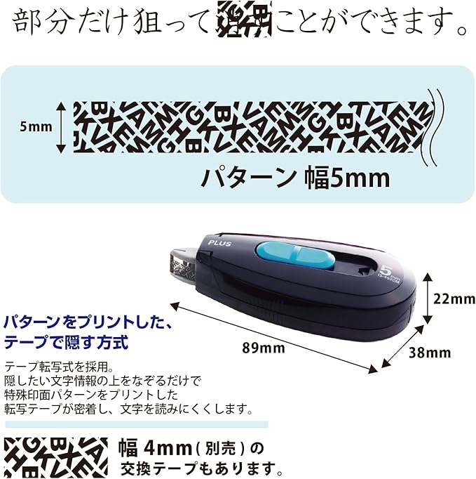 Plus Personal Information Protection Tape 1-Line Eraser Tape Navy Main Unit + Replacement Tape 3-Pack 37257+37276×3