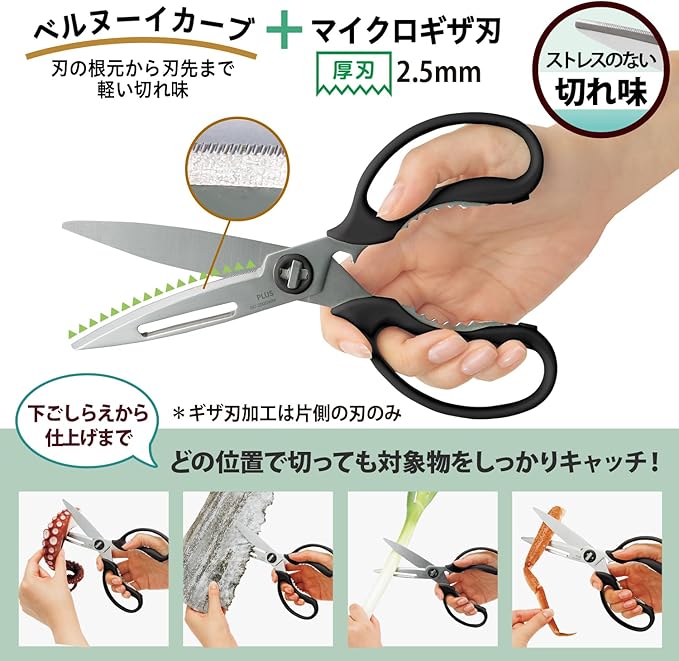 Plus SC-200SWM 35-710 Kitchen Scissors, Multifunctional (Peeler, Bottle Opener, Lid Opener, Knife), Dishwasher Safe, Stress Free Sharpness, Fit Cut Curve, Black