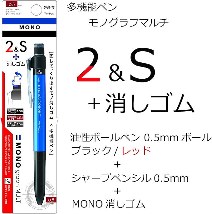 Tombow Pencil Multi-functional Pen 2&S with Eraser, Mono Graph Multi Pen, Bule