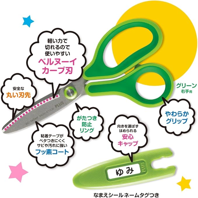 Plus Fit Cut Curve Jr Scissors for Children, Fluorine-coated Adhesive Tape, Non-sticky, SC-145MF Green 34-672