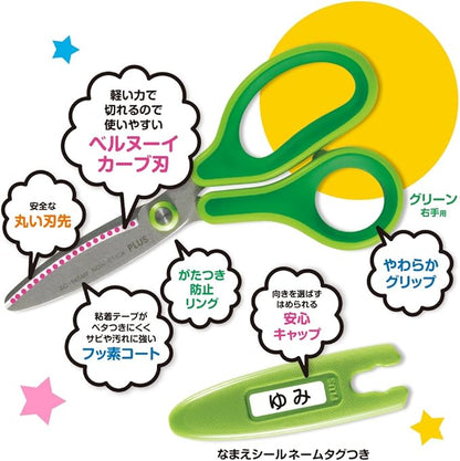Plus Fit Cut Curve Jr Scissors for Children, Fluorine-coated Adhesive Tape, Non-sticky, SC-145MF Green 34-672