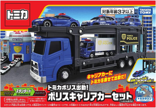 Takara Tomy Tomica World Police Carrier Car Set