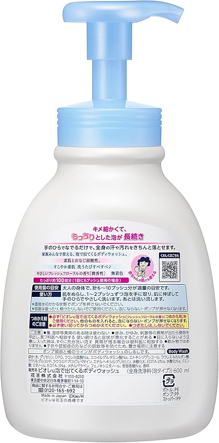 Biore Japan - Body Wash 600ml pump to come out with Biore u foam by Biore