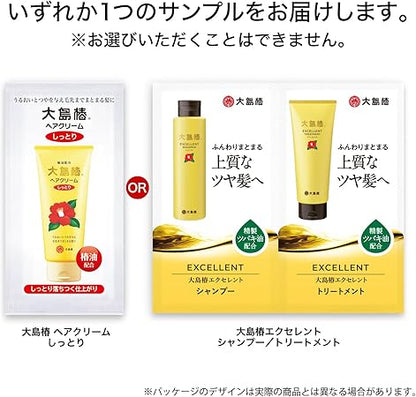 Oshima Tsubaki 100% Camellia Hair Oil, Styling Agent, Multi Oil, Moisturizing, Skin, Scalp, Whole Body, Non-Rinsing Treatment, Men's, Women's