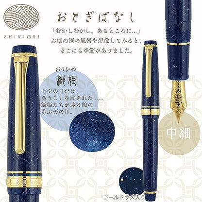 Sailor Fountain Pen, Four Seasons Loom, Fairy-free, Woven Crane, Medium Point, 11-1227-304 (Blue)