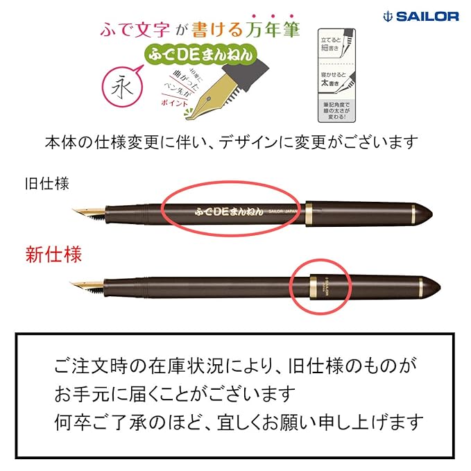 Sailor 12-0132-010 Fountain Pen, Fude DE Mannen, pearl brown (パールブラウン)