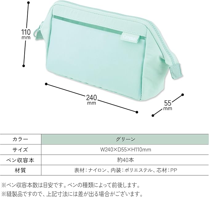 KOKUYO Pencil Case, Green