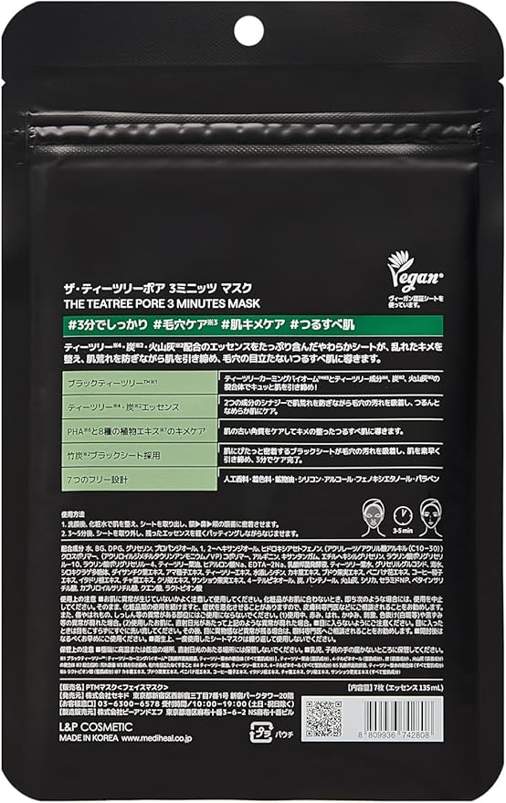 MEDIHEAL: 3 Minute Masks (The Tea Tree Pore), 7 Pieces, 3 Minutes Mask, 7 Pieces