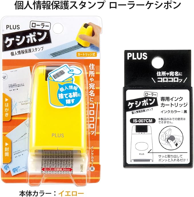 Plus Personal Information Protection Stamp Roller Keshipon Yellow 37-649 + Dedicated Ink Cartridge 1 Piece 37-299