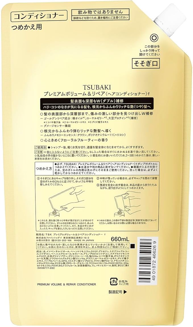 TSUBAKI Premium Repair Hair Conditioner, Bottle, Refill, 23.0 fl oz (660 ml)