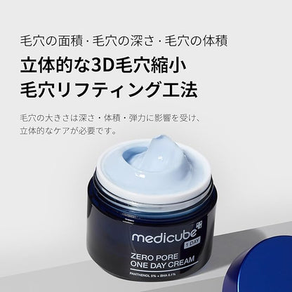 Medicube Zero Pore One Day Cream 50ml Exfoliating Care