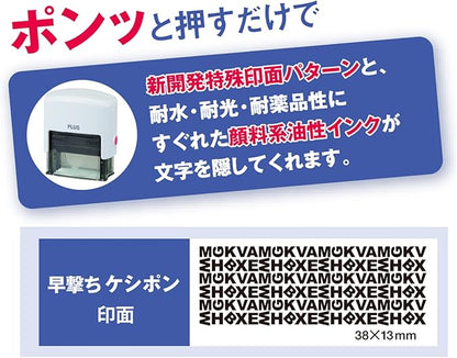 Plus Personal Information Protection Stamp Quick Press Keshipon Dedicated Ink Cartridge 3-Pack 37-095×3