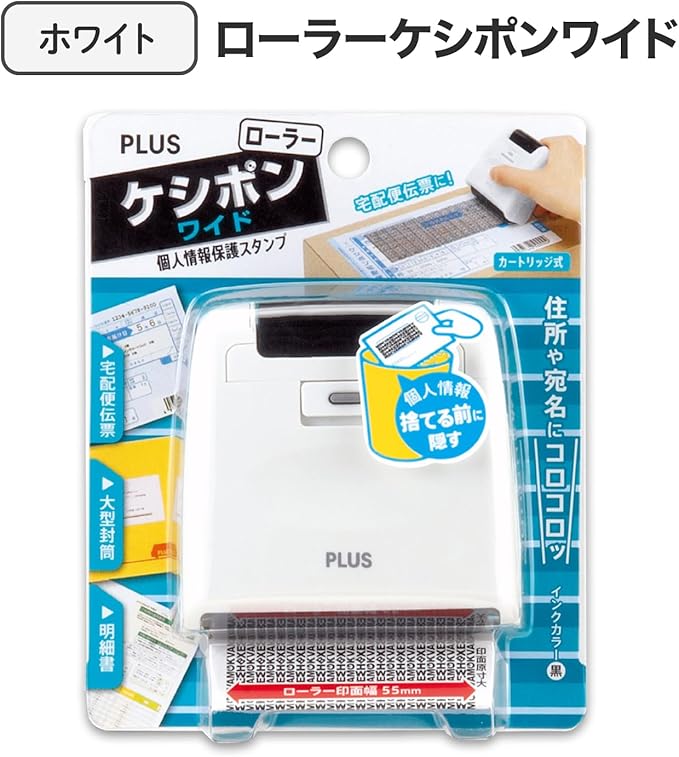 Plus Personal Information Protection Stamp Roller Keshippon Wide White IS-510CM 38-130