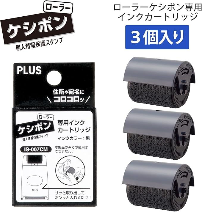 Plus Personal Information Protection Stamp for Roller Keshippon Ink Cartridges 3 Pack 37-299 x 3