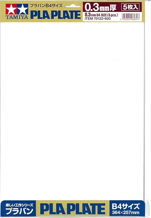 Tamiya PLA-PLATE 0.3mm B4 SIZE(5 pcs.)