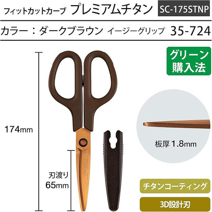 Plus 35-724 Scissors, Resistant to Dirt and Rust, Fit Cut Curve, Premium Titanium, Non-sticky, 30°, Continuous Sharpness Processing, Paper Box Packaging, Dark Brown