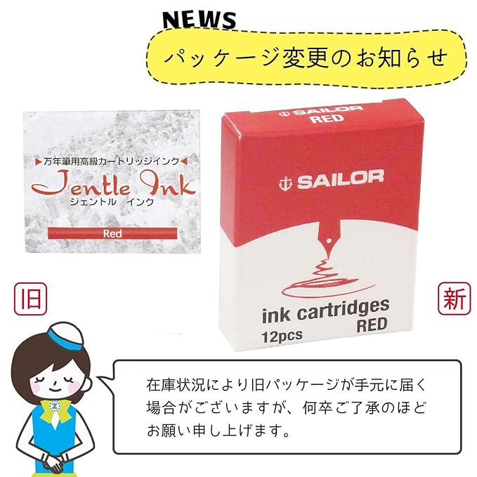 SAILOR FOUNTAIN PEN CARTRIDGE JENTLE INK RED 12 PIECE BOX[13-0402-130]