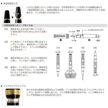 Sailor Professional Gear Rare B Bold Black Fountain Pen