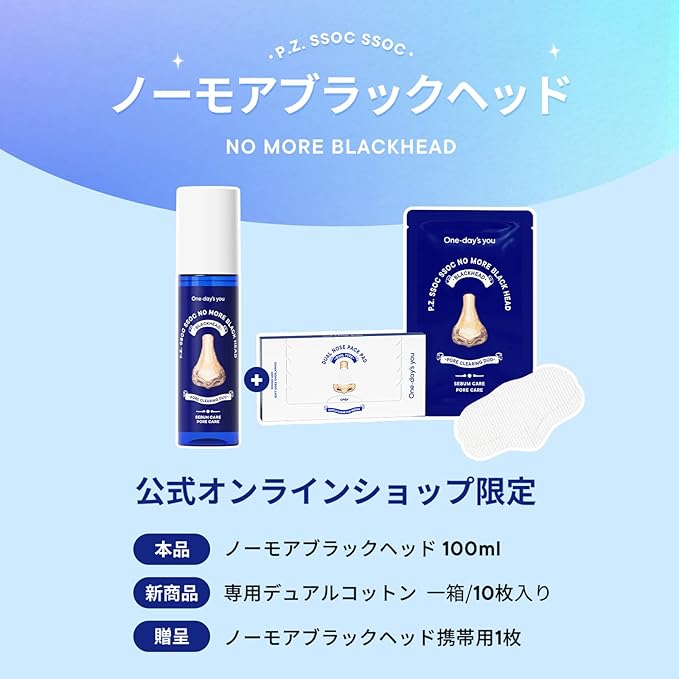 One Day's You P.Z. SSOC No More Blackhead Removal Pore Clean Duo Planning Set, Skin Care, Sebum Care