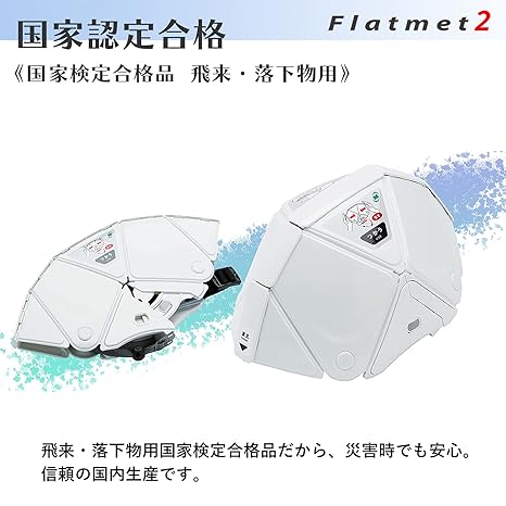 Midori Anzen TSC-10N Flatmet2 Folding Safety Helmet for Disaster Preparedness, Meets National Certification Standards, White