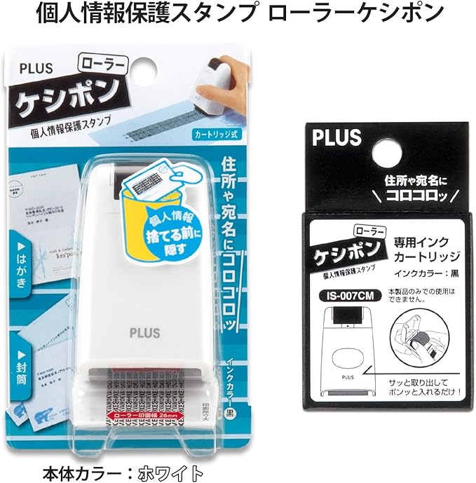 Plus Keshipon Stamp Roller for Protecting Personal Information, White, 37-645 + Dedicated Ink Cartridge 1-pack, 37-299
